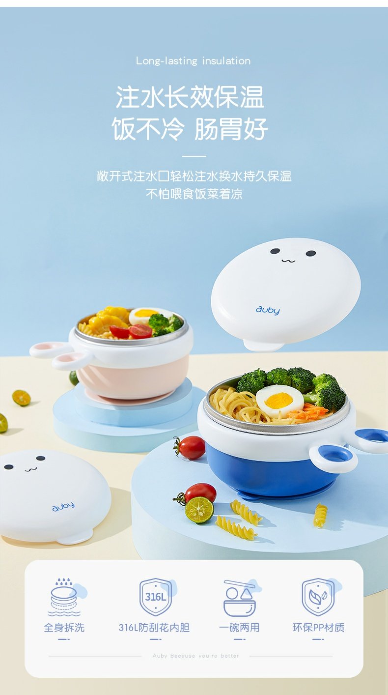 Auby 澳贝 儿童注水保温碗 天猫优惠券折后￥29.9包邮（￥39.9-10）2色可选