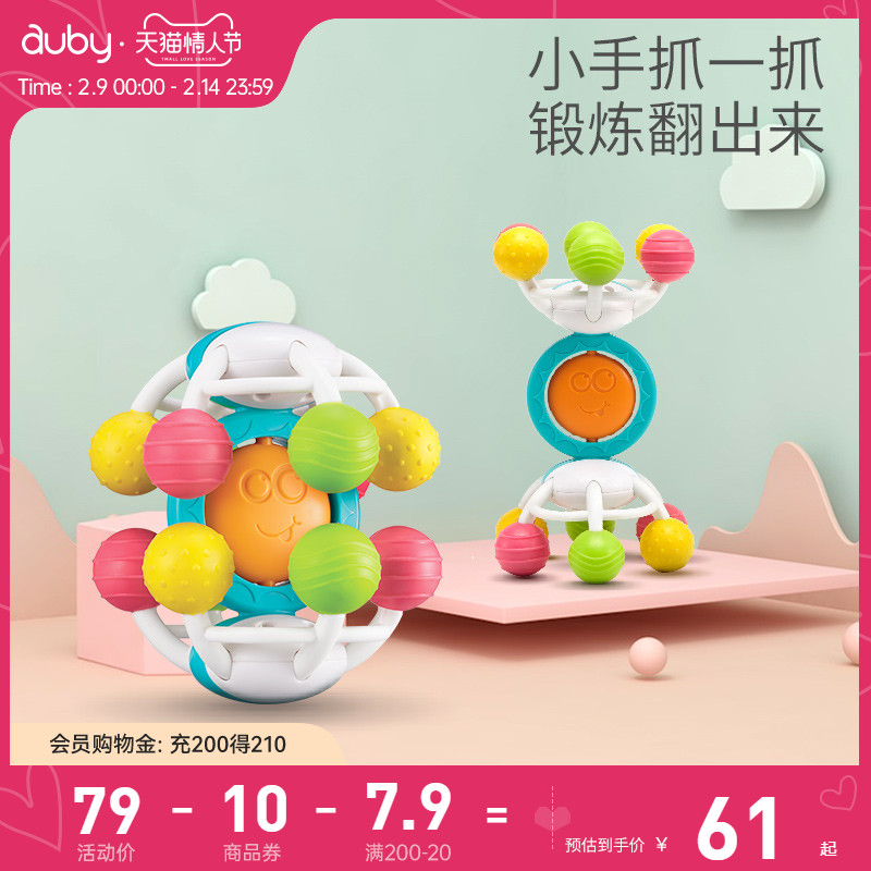 Aube Baby Toy Touch Ball 0-1 year old baby teether safe boiled teething stick baby comfort hand grab ball
