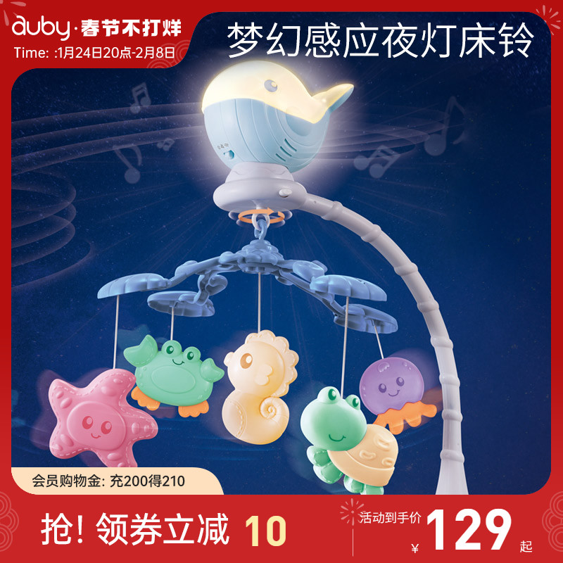 Aobei dream induction night light bedbell baby toy music baby 0-6 months bed hang up