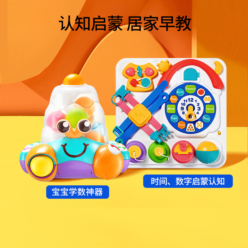 The two - piece combination of Auberg Digital Cognition Crab Mont's early teaching Yizhi hexahedroid