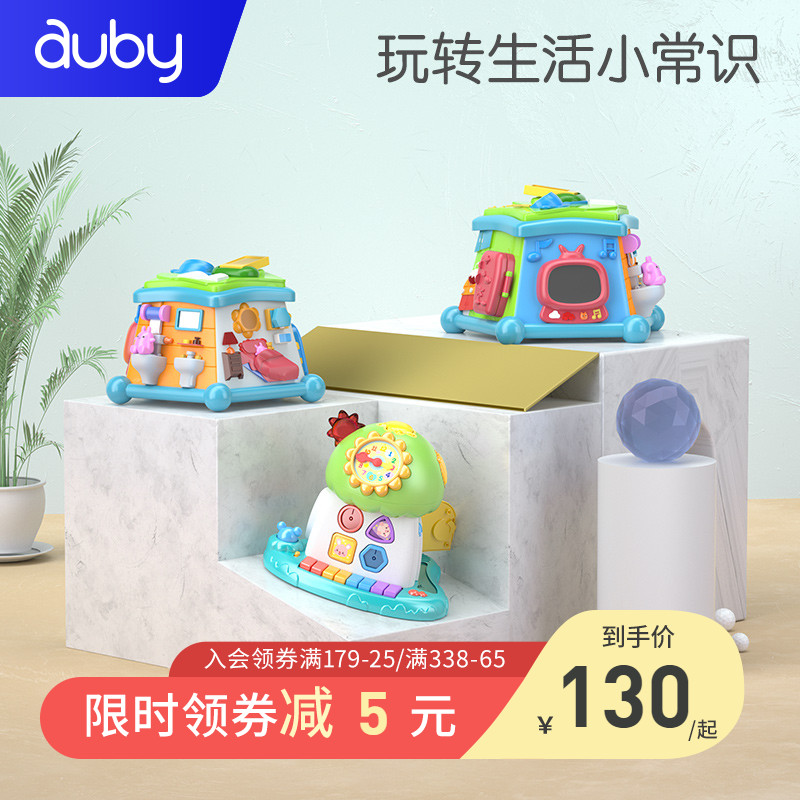 AOBEI Infant early education toys Year-old baby Cognitive recognition Music shape matching Life scene polyhedron