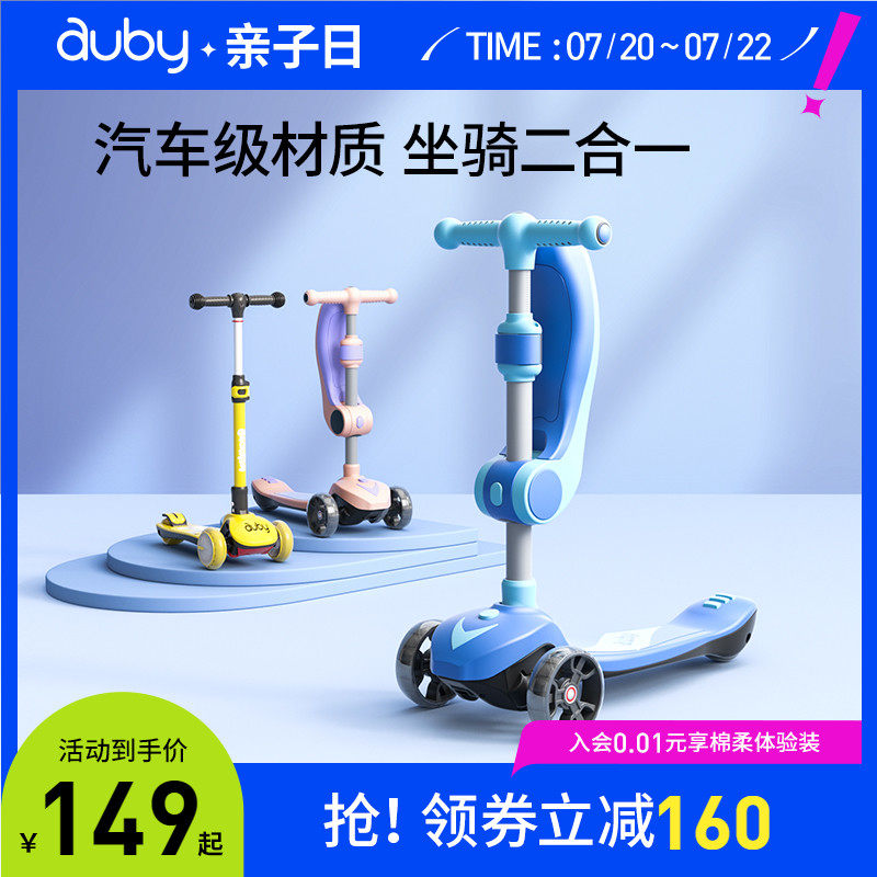 Australian Bay Children's Scooter can sit on a sliding two-in-one 1-2-3-year 6 old with a baby boy's sliding tackle