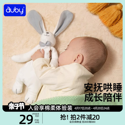 “宝宝的第1个毛绒安抚玩具”