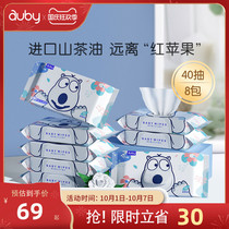 Aobei baby wipes newborn baby hand mouth special wet paper towel wipe the butt carrying small bag into a box Special