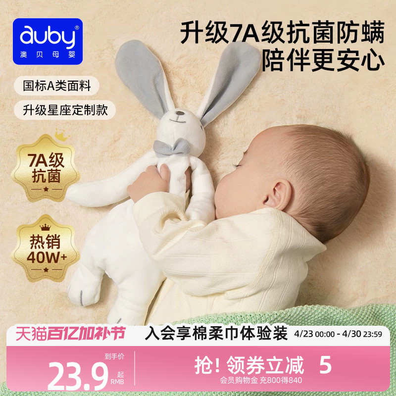 Aobei Comfort Towel Rabbit Newborn Baby Soothing Doll Abebe Plush Toy, Safe for Baby's Mouth, a Sleep Aid