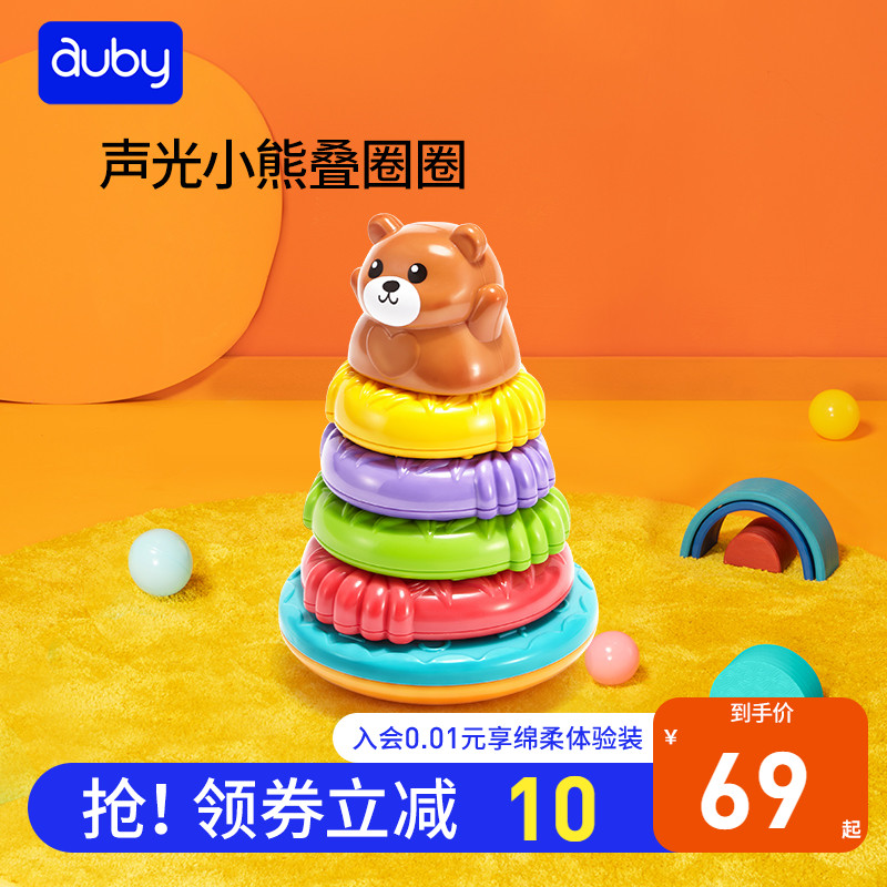 Aube Bear Stacking Hoop Baby Stacking Fun Children's Educational Hoop Rainbow Hoop Toy Baby Snare Snare Stack