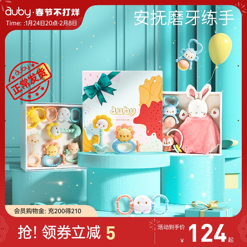Aube Baby Baby Teether HandBell Toy 0-9 Months Newborn Doll Comfort Box Set