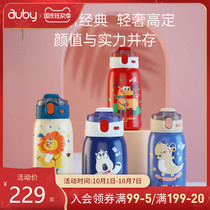 Aobi childrens thermos cup Becken bear with straw Primary School students 316L stainless steel kindergarten baby water Cup