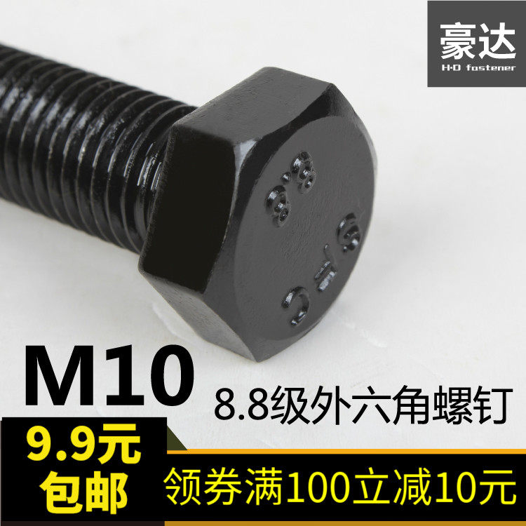 (M10) Blackened 8 Grade 8 Hexagon Screw bolt M10*16 18 20 25 30 35 40 -140