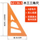 목공 삼각형 눈금자 고정밀 90도 두꺼운 직각 삼각형 플레이트 대형 회전 베이클라이트 사각형 눈금자 장식 도구