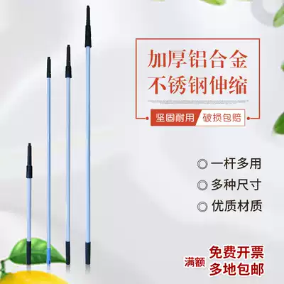 Baiyun telescopic rod Cleaning tool Glass wiping accessories Glass scraper connecting rod Multi-purpose aluminum alloy shrink rod