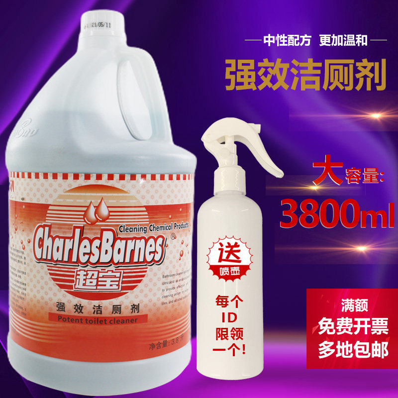 SuperBao Powerful Toilet Bowl large Toilet Clean Liquid Barrel Hotel Powerful Toilet Deodorant Makeup Room Wash Toilet