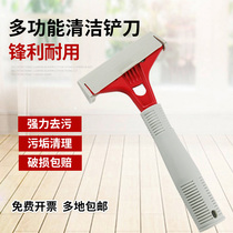 Baiyun marble shovel knife housekeeping floor tile glass cleaning telescopic scraper decoration shovel wall putty cleaning tool