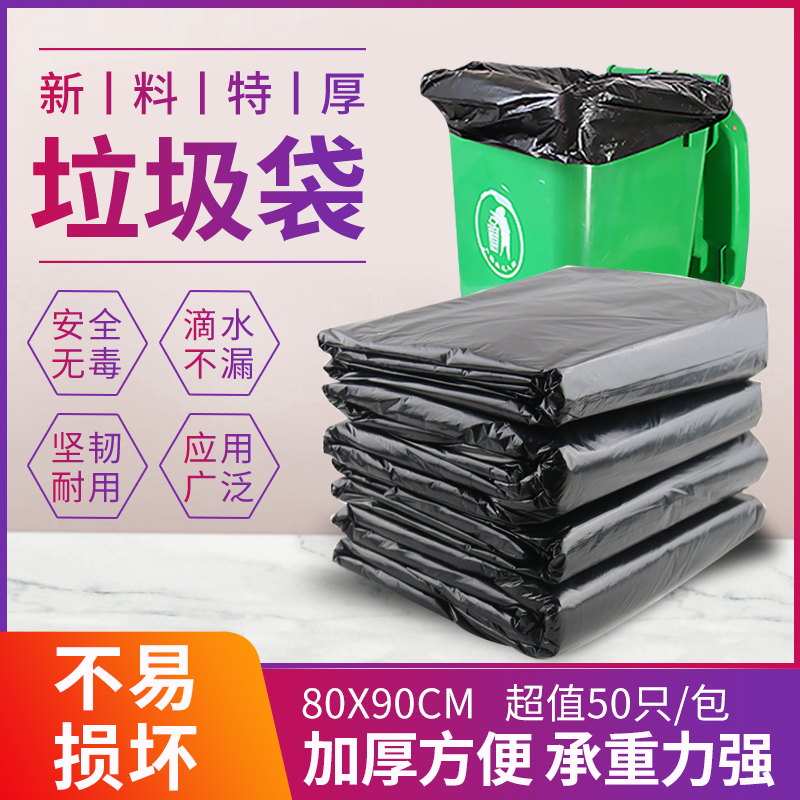 Large number of garbage bags thickened disposable black large size size Kitchen Garbage Bags Hotel Guesthouses Property Plastic Bag Sanitation