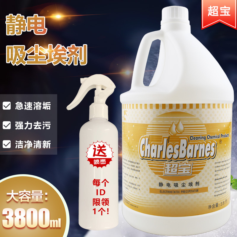 Super Dust Electrostatic Dust Remover, Floor Dust Pusher, Oil-Repellent Electrostatic Water Dust Remover, Dust Attracting Liquid, Wood Floor Dust Removal Cleaner