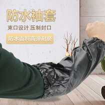 Waterproof sleeve men and women adult kitchen oil protection sleeve long thick sleeve pvc black hand sleeve labor protection cover