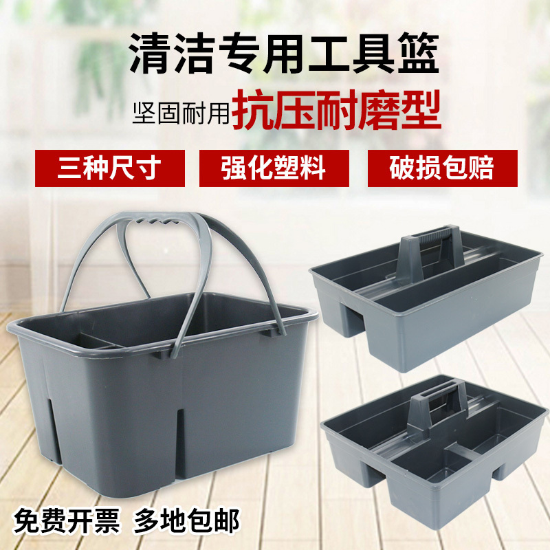 White Cloud Portable Cleaning Basket Hospital Hotel Cleaning Tool Basket Room Compartmentalized Storage Basket Four-Compartment Thickened Miscellaneous Items Basket