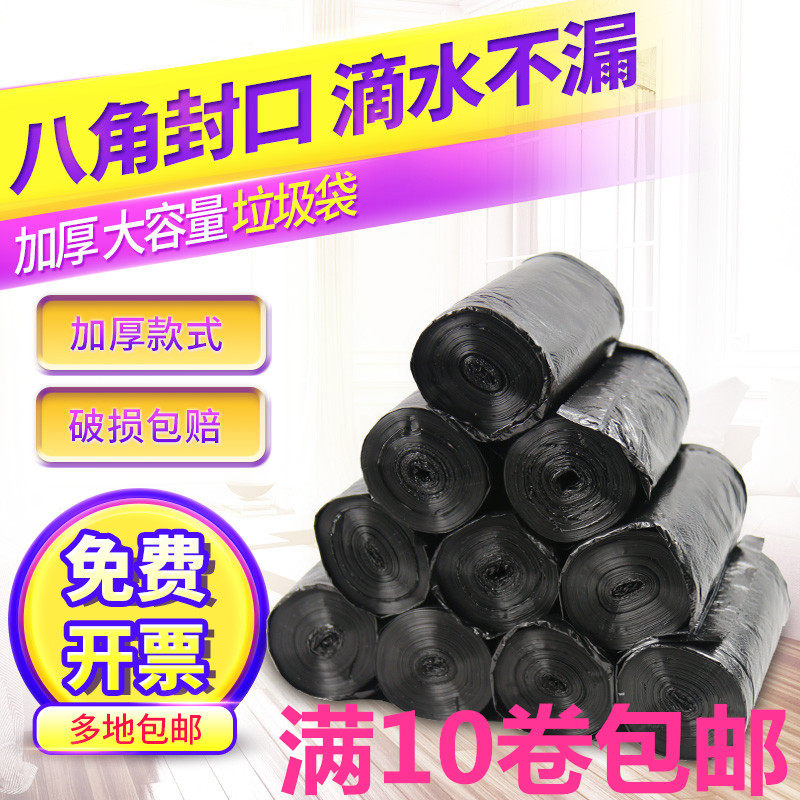 Garbage bag household thickened black disposable small large garbage bag kitchen continuous roll plastic bag point-off type