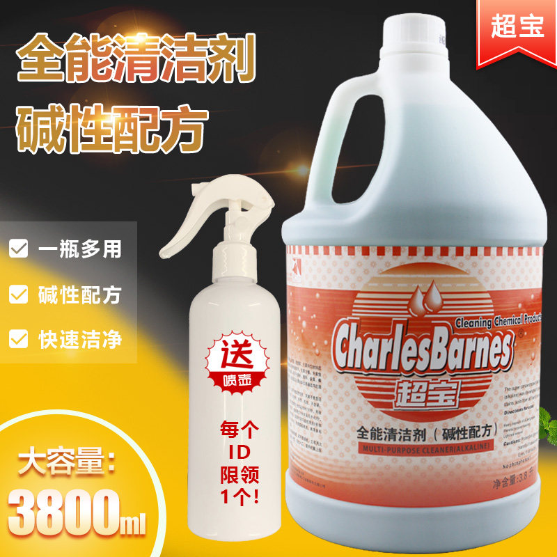 Superalmighty cleaning agent alkaline formula large barrel floor tile glass cleaning liquid bathroom decontamination all-round green water-Taobao