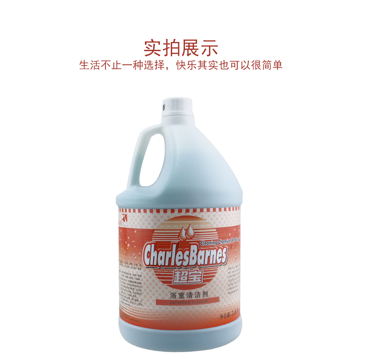 nước tẩy rửa nhà tắm Chaobao phòng tắm sạch hơn khách sạn phòng tắm vòi sen gạch bồn tắm nhà vệ sinh tẩy rửa toàn diện - Trang chủ nước tẩy bồn cầu vim