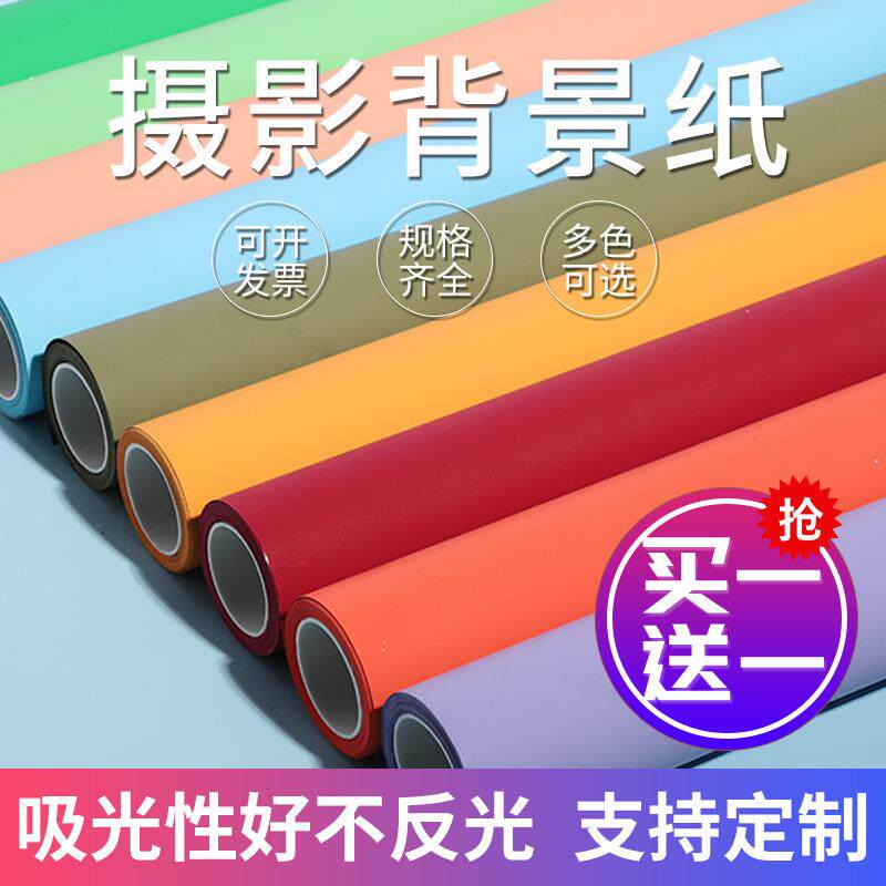 2 * 3m photographic background paper children monochrome photo gallery photo background paper black white pure color photo background cloth props