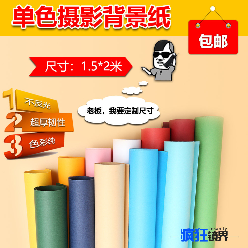 Superfairy Photographic Background Paper Shoots Monochromatic Clothing Portrait STATIC PURE COLOR PHOTO BACKGROUND Not Reflective 1 5 * 2M