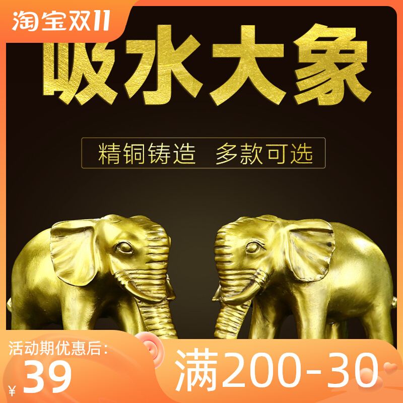 Pure copper bare elephant pair of copper elephants auspicious and wishful absorbing water elephant ornaments living room office decorations absorbing water wealth