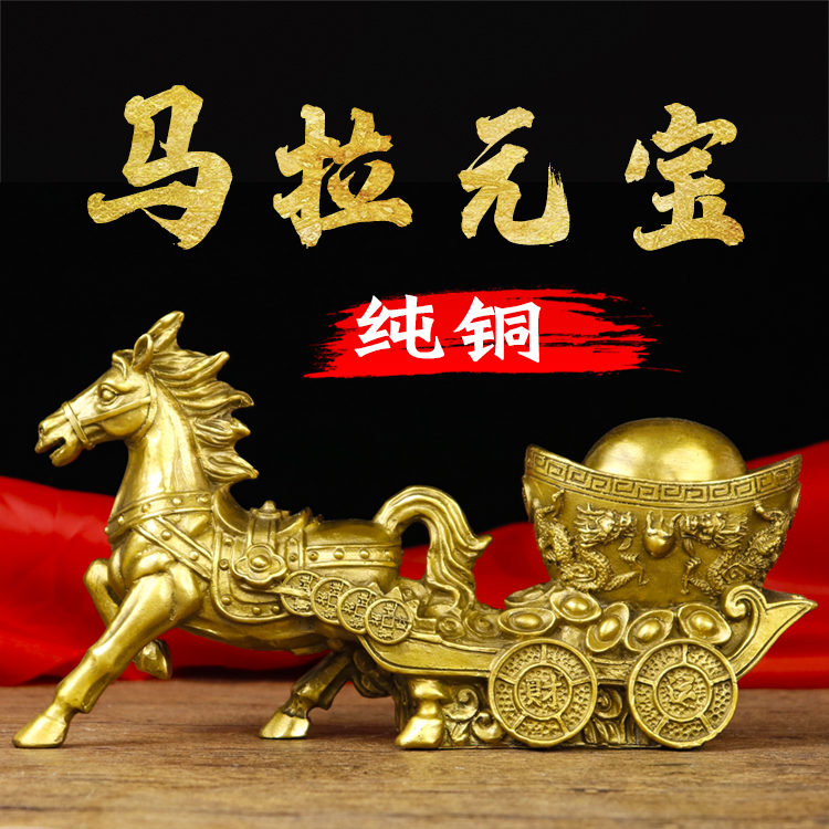 Pure copper Mala Yuanbao swing a TangMalaa car immediately wealthy household office shop opening gift