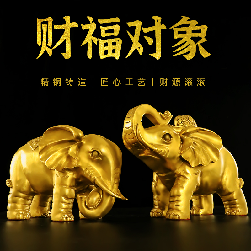 Bronze Elephant Pendulum pair Absorbent Elephant Living Room Wine Cabinet Home Jo Relocation Office Shop Decoration Craft Gift-Taobao
