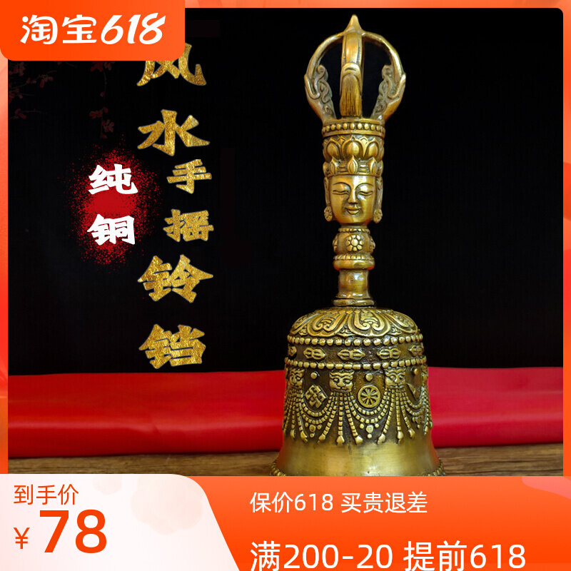 Feng shui hand rocking bell with rocking bell pure bronze bell King Kong pestle