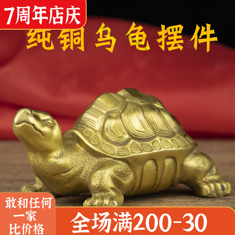 Pure Copper Turtle Ornament Copper Turtle Home Living Room Decoration
