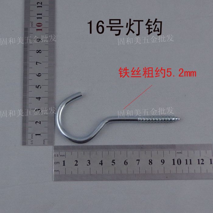 No. 16 light hook hook sheep eye hook lantern hook photo frame oil painting frame hook with self-tapping screw