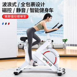 Magnetic Control Smart Spinning Bike for Home Use, Indoor Fitness Bike, Gym Equipment, Weight Loss Exercise, Ultra-Quiet Bicycle
