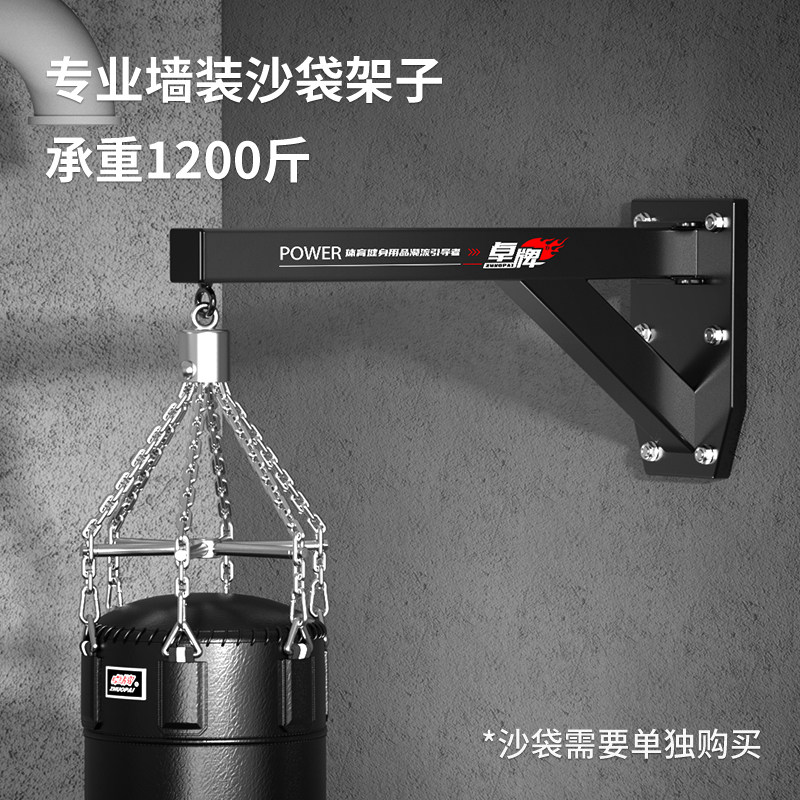 Zhuopai home indoor boxing sandbag rack wall sandbag hanging bracket hook suspension frame training equipment