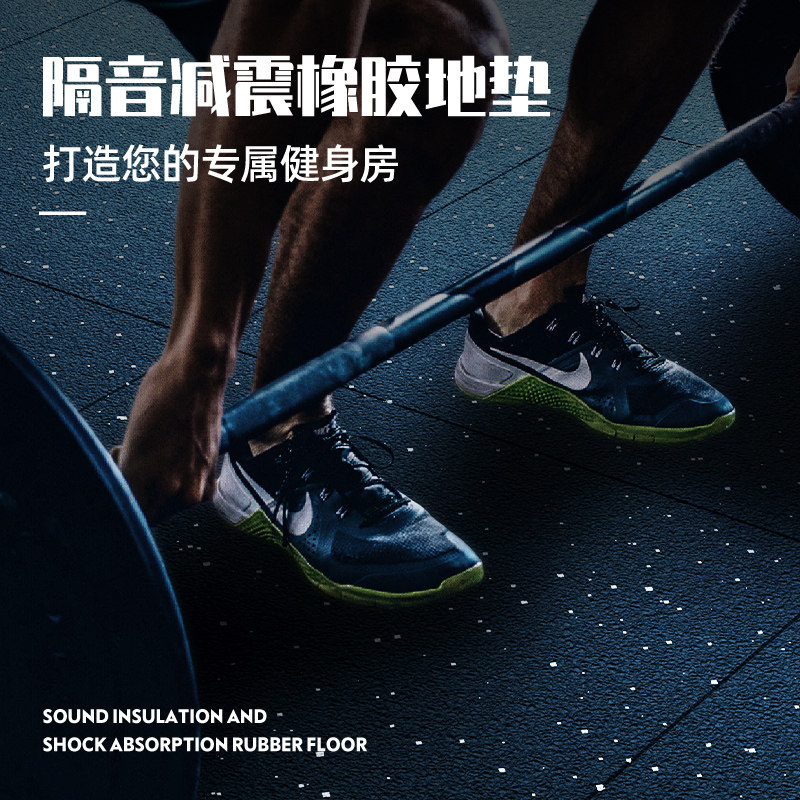 Gym floor mat barbell mat plastic floor rubber mat sound insulation floor mat shock absorbing mat rubber functional sports floor