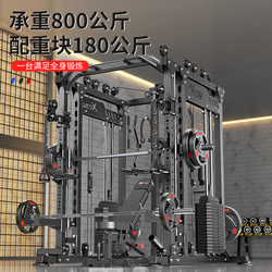 Smith machine For Home gantry multi-functional squat bench press frame comprehensive training equipment fitness equipment