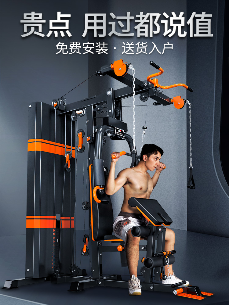 Fitness equipment Household set combination Single station Asuka multi-functional strength sports family comprehensive training equipment
