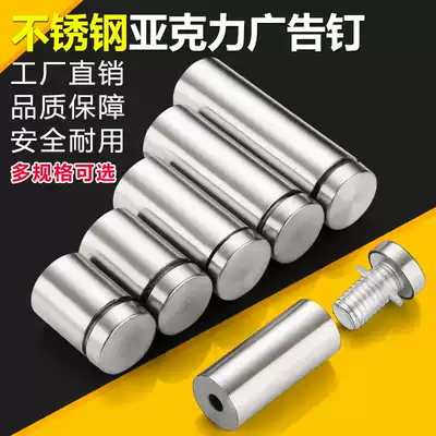 Stainless steel advertising nails, acrylic decorative mirror nails, glass fixing nails, advertising screws, advertising nails, acrylic plate