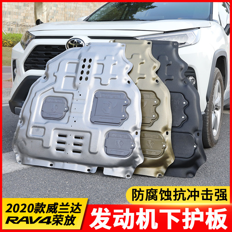 Suitable for 21 models of rav4 Reed Velanda engine lower skid plate modification chassis skid plate special decorative accessories