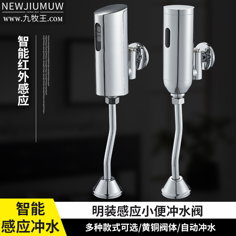 Urinal sensor accessories surface mounted fully automatic infrared toilet urinal flush valve urine pocket flush valve