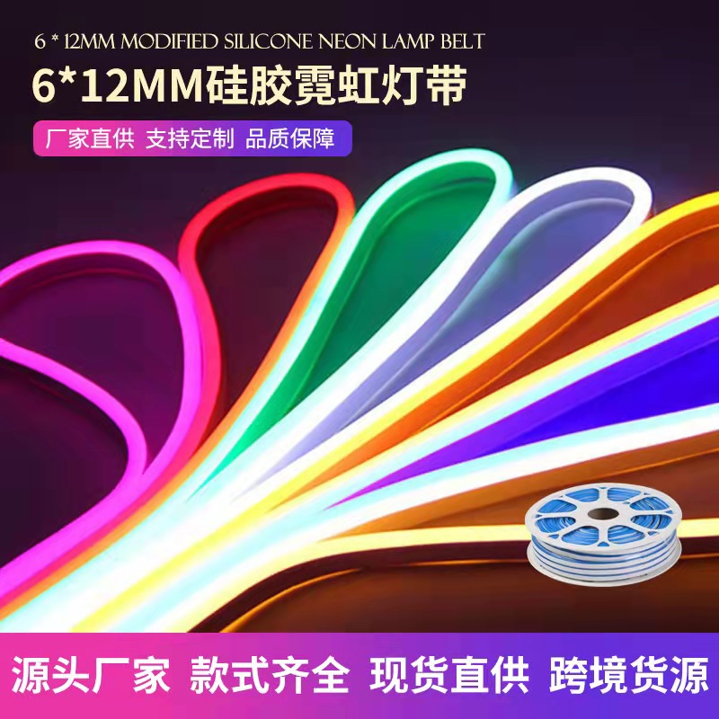 New LED flexible neon light strip, outdoor waterproof, super bright 12v color leather silicone light strip for word advertisement modeling