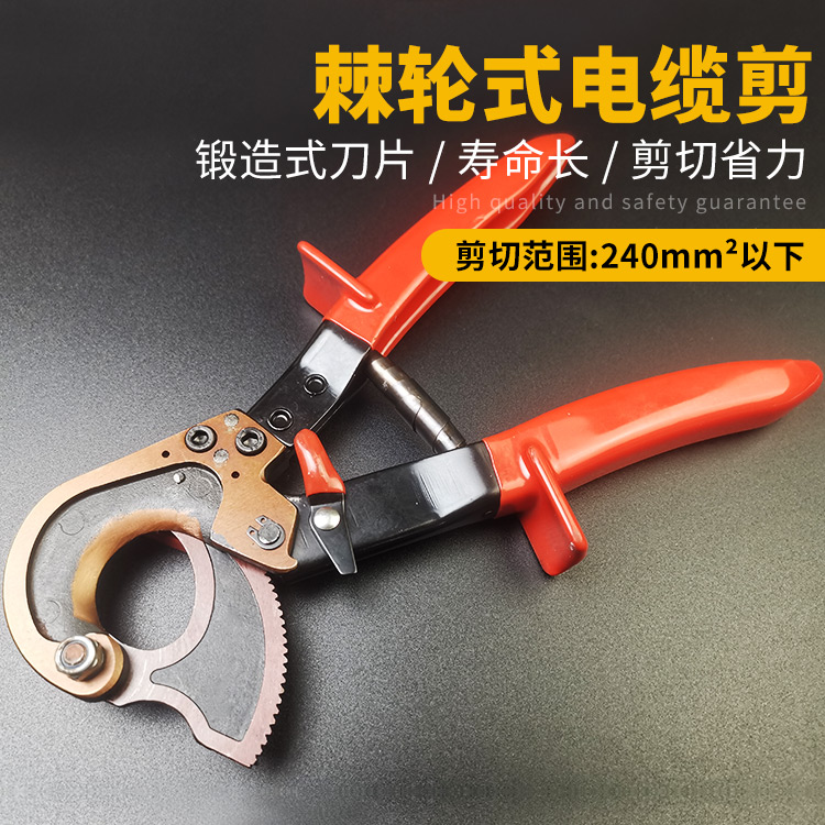 High-grade copper wire cable scissors scissors ratchet gear type electric sweep secant electrician tool pliers pliers
