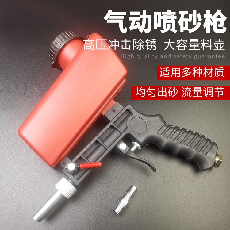 Hand-held sandblasting gun sandblasting machine rust removal machine small sandblasting machine pneumatic motorcycle high-pressure sandblasting gun equipment