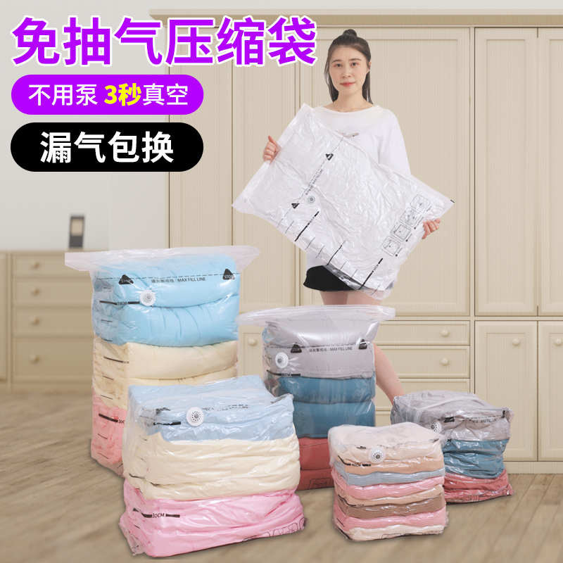 Air-free compression bag extra large thickened cotton quilt clothing down jacket moisture-proof mildew-proof finishing bag storage bag