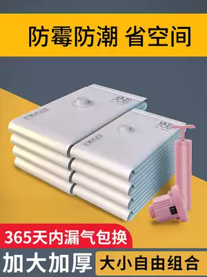 Vacuum compression bag Power delivery pump King-size medium-sized air-pumping clothes Clothes quilts Quilt finishing storage bag