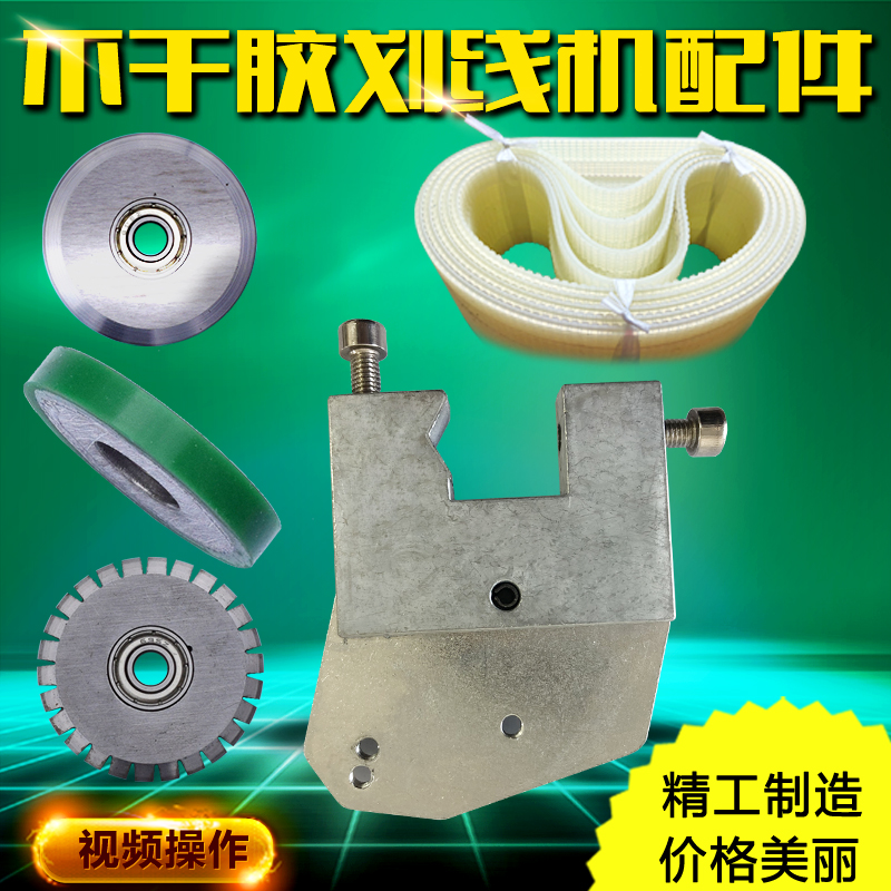 A4A3A2 Round blade Round cutting machine knife gear cutter 1:1 rubber wheel indentation