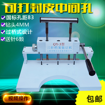 Three-hole three-needle file binding machine Manual certificate financial accounting personnel contract binding 30mm heavy punching machine