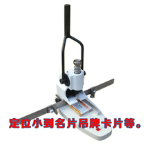 Shanghai QIYANQY-T30 single hole manual punching machine Plastic bag tag punching machine Recipe punching