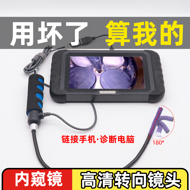 Industrial Endoscopic Mirror Can Turn High Definition Petrol Repair Special Car Engine Cylinder Inner Accumulated Carbon Rotary Monitor High Temperature