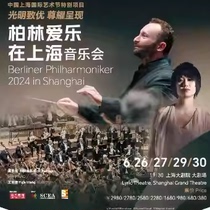 < 2024 Berlin Philharmonic à Shanghai Concert Tickets Shanghai Grand Theatre Wang Yuja Juin